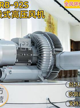 RB-92S双段高压风机功率12.5-25KW漩涡高压风机全风环保科技厂家