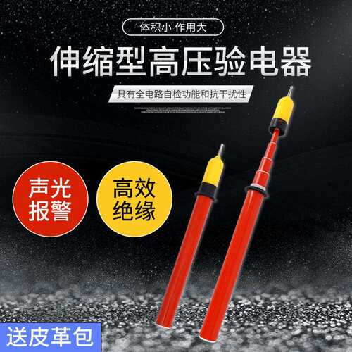 益中电力35kv低压验电器声光电工压验电器110kv伸缩10kv