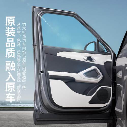 比亚迪元UP智驾版车门防踢垫内饰改装汽车门槛装饰防踢板防护神器