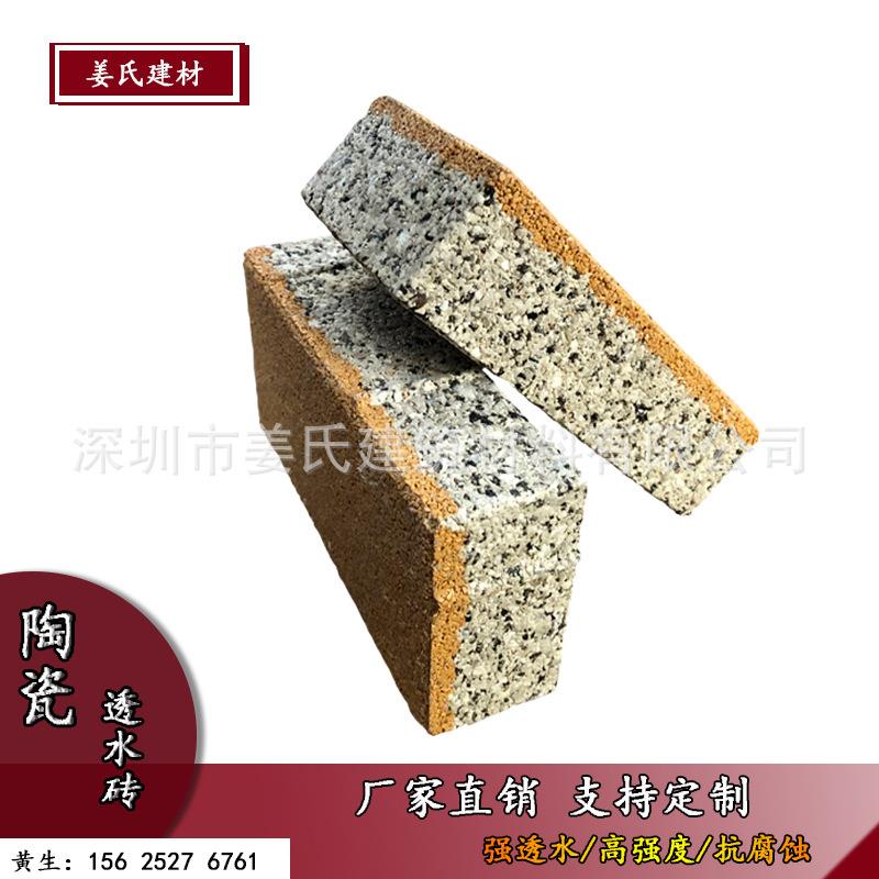 户外庭院海绵吸水砖彩色陶瓷颗粒透水砖人行道步道砖广场马路地砖