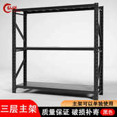 铁架子中型物超市批发储仓储家用置仓库轻型物架展示架架货架黑色