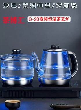 茶博汇优质加厚玻璃全自动底部双加水电热上水壶茶台桌嵌入式泡茶