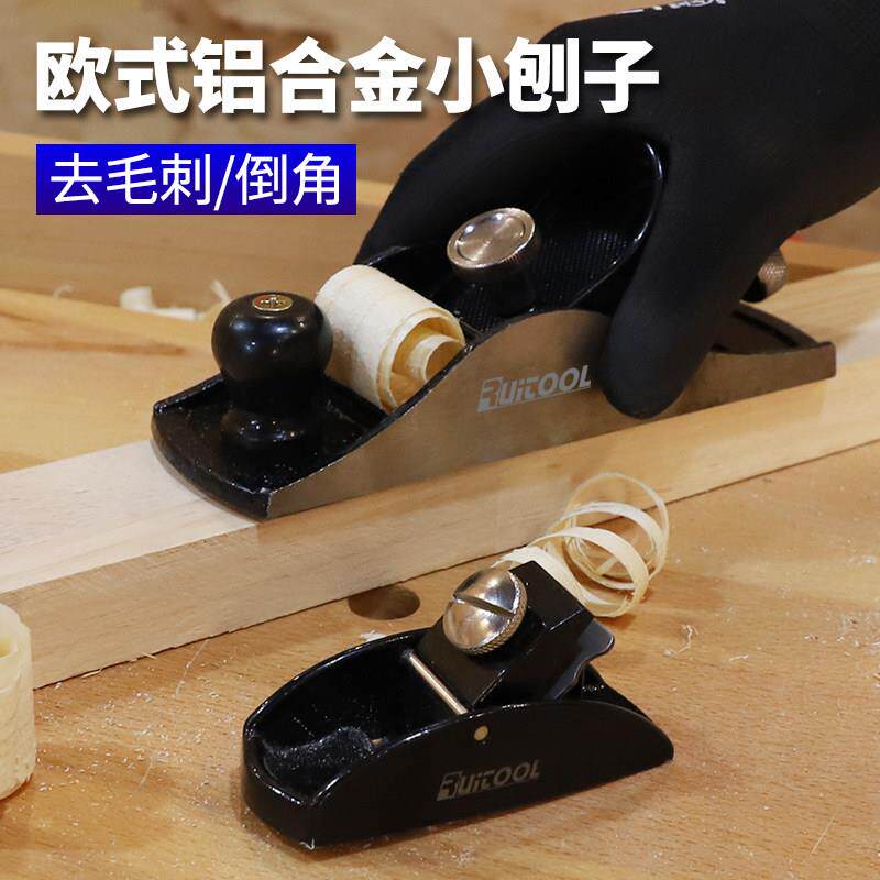 瑞图木工刨子迷你手推刨平刨木料修边器倒角欧式手工刨木匠刨刀