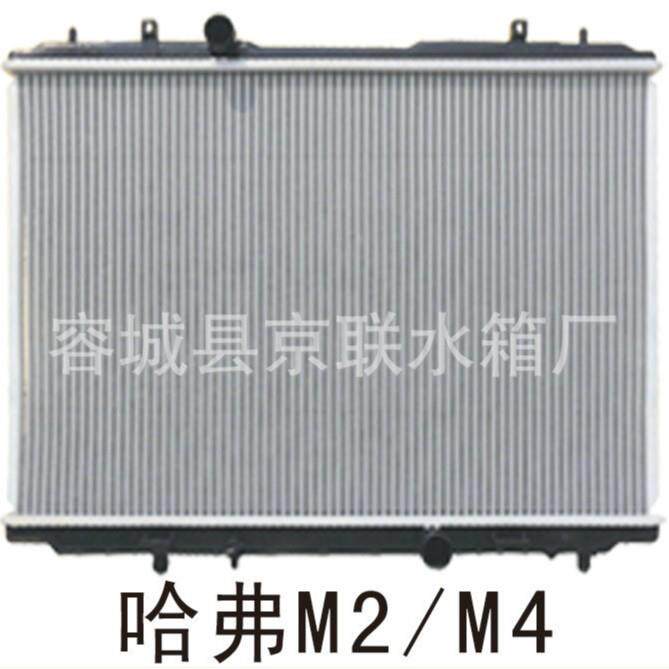 厂家供应长城哈弗M2/M4散热器 长城汽车水箱