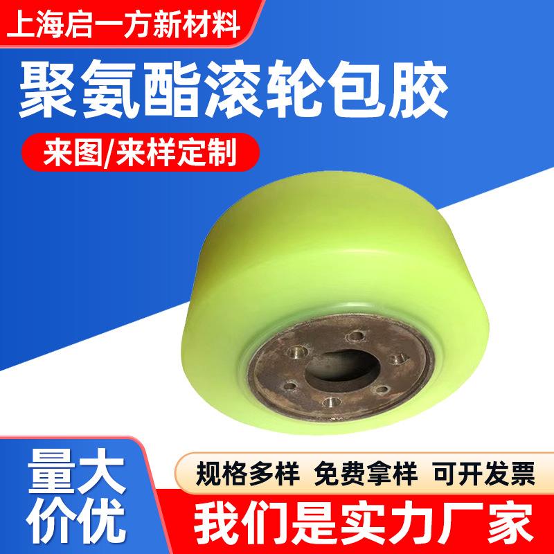 厂家定制聚氨酯包胶轮铁芯滚轮包胶叉车轮重型包胶轮PU轴承轮