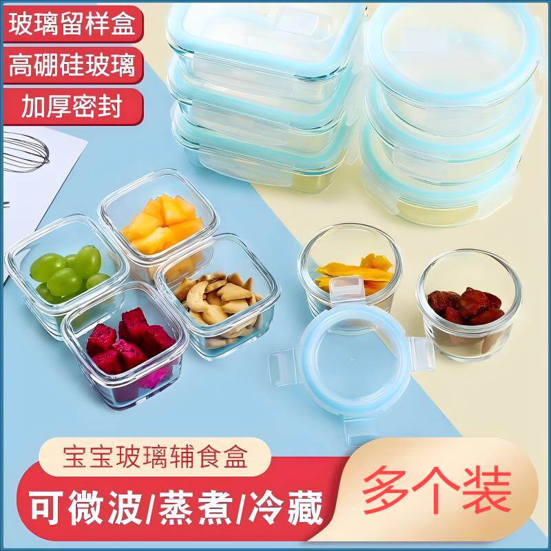 韩国进口迷你小饭盒副食品盒可蒸煮微波炉加热碗玻璃保鲜盒食品留
