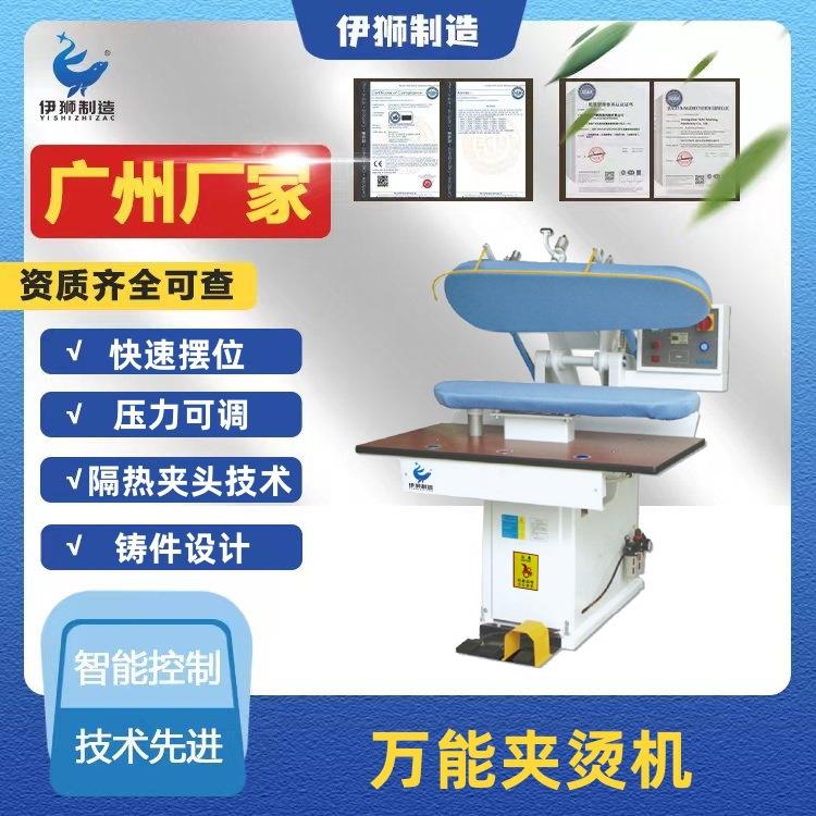 广州洗涤机械厂家水洗万用夹机干洗店洗衣店洗涤设备