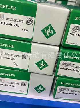 原装进口轴承 INA轴承 NNTR50X130X65-2ZL 关节轴承