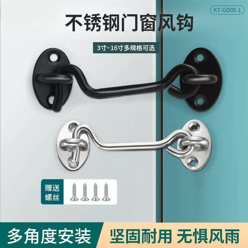 防风吹关门固定器插销门栓锁防火门天地双黑色不锈钢加长暗插销