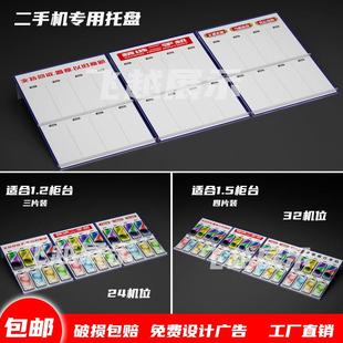 二手手机柜台展示架配件三合一托 托盘透明压克力挂墙式摆放陈列