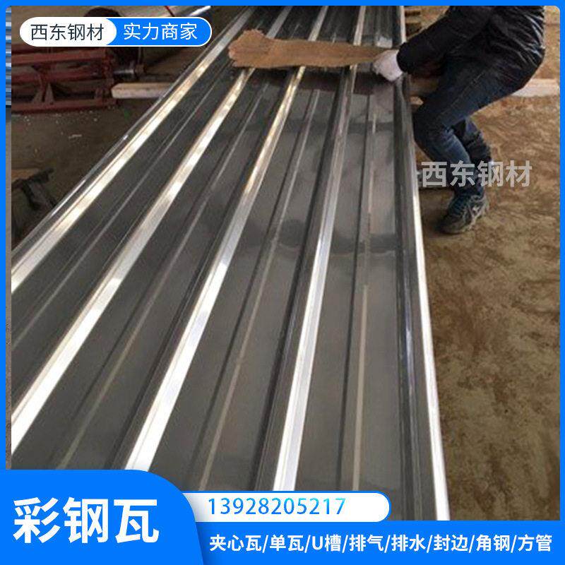 04彩钢瓦多少钱一米 彩板一米 海蓝色铁皮瓦 肇庆罗定建材厂家