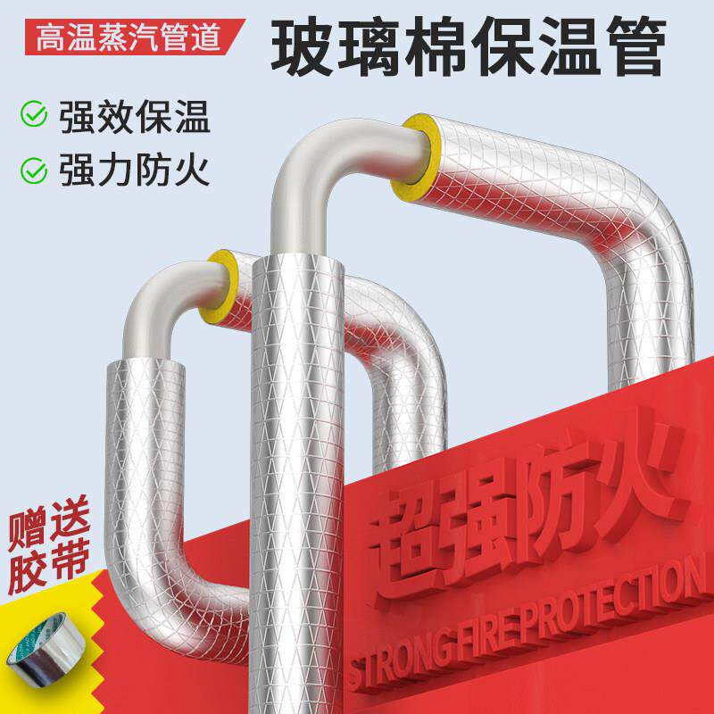 蒸汽管道保温管材料隔热玻璃棉保温壳棉套炉耐玻璃棉保高温防锅火