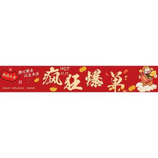 双十一氛围感布置2024商场店铺活动场景装饰购物狂欢节横幅背景布