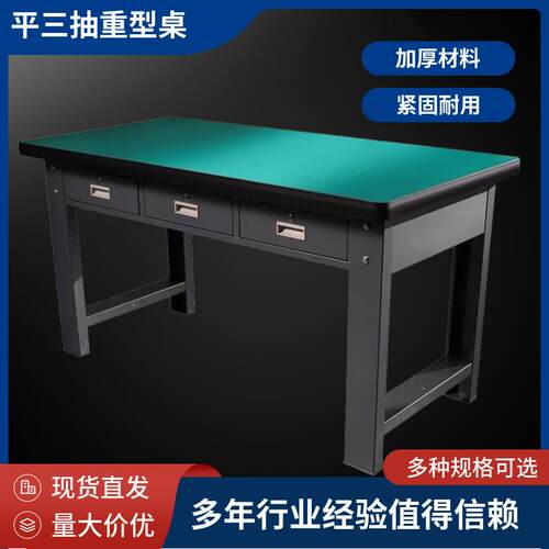 重型防静电钳工作台现货装车间实验室操作台多功能WL-18维修工配