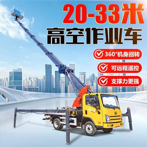 蓝牌C证高空车直臂高空作业车厂家20米27米28米米高空作业车