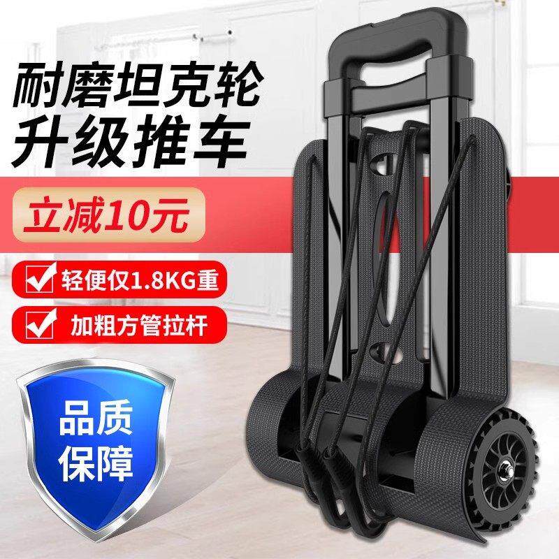德国精工小推车家用折叠可携式小拉车买 菜快递拉货轻便手拉车小