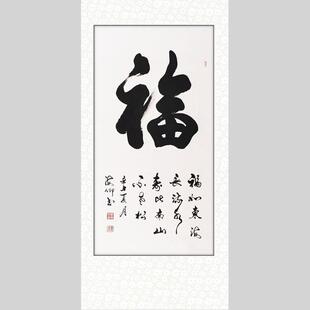 字画杨海卿手写真迹书法作品定制办公室客厅装饰画