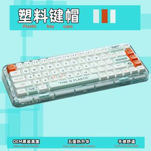 塑料键帽oem电竞PBT热升华适合atk68醉鹿g65a75狼蛛hi75vgns99AI