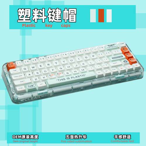 塑料键帽oem电竞PBT热升华适合atk68醉鹿g65a75狼蛛hi75vgns99AI