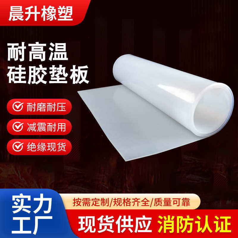 全新硅胶板耐高温胶皮减震密封软垫硅胶垫片加工硅橡胶厚3/5/10mm,标准件/零部件/工业耗材,绝缘垫/绝缘毯,淘宝优惠券,粉丝福利购,淘宝优惠卷