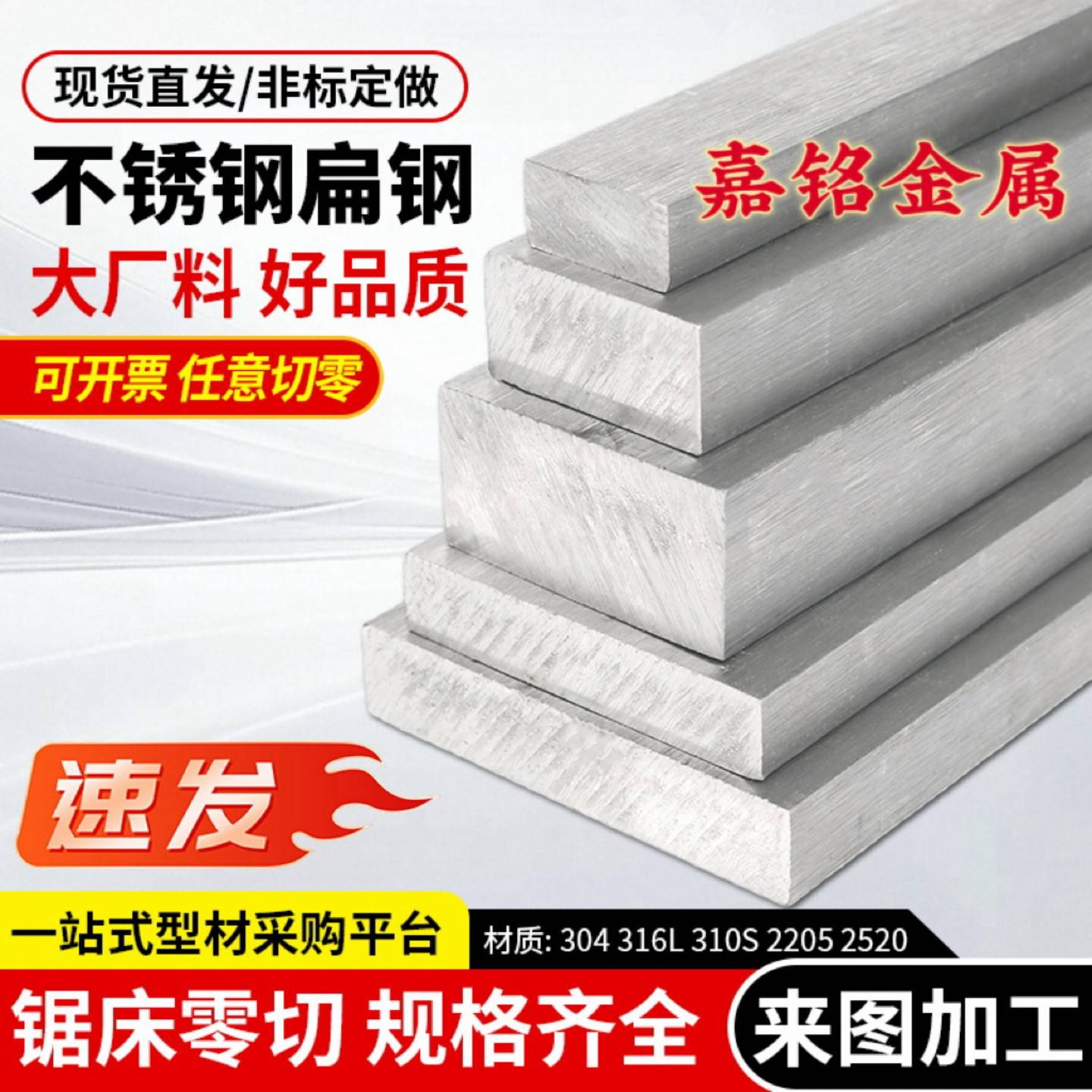 不锈钢扁钢304冷拉扁钢拉丝型钢扁条扁铁型材方条切零折弯可加工