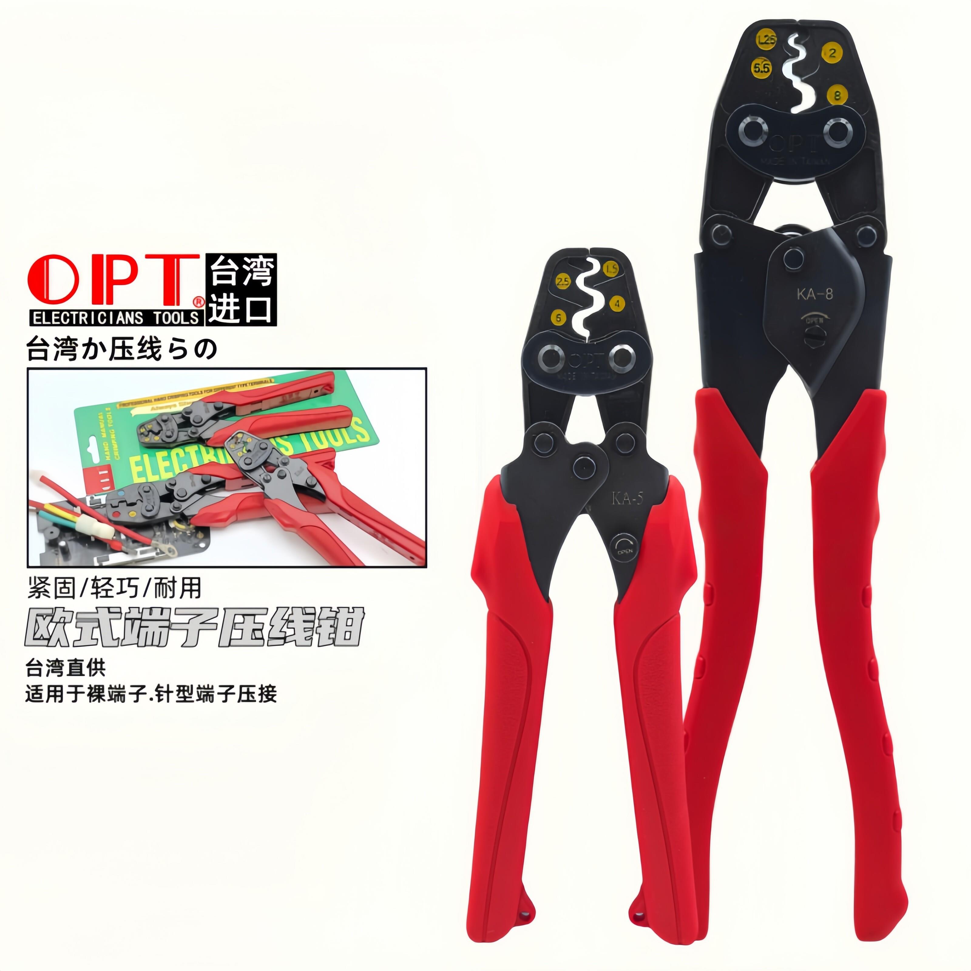 台湾OPT进口棘轮省力压线 线钳KA-5 6 8 13冷压裸端子奶嘴帽压接