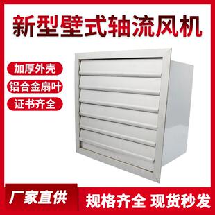 轴流风机低噪防爆XBDZ工业小型排风机百叶扇边墙风机 DFBZ方形壁式