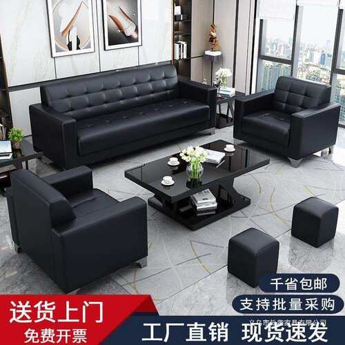 办公沙发茶几组合套装简约商务现代接待室会客洽谈休息区办公沙发