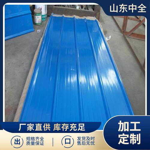 现货销售750型镀铝锌彩钢瓦0.7mm厚绯红梯形瓦高耐候油漆彩钢板