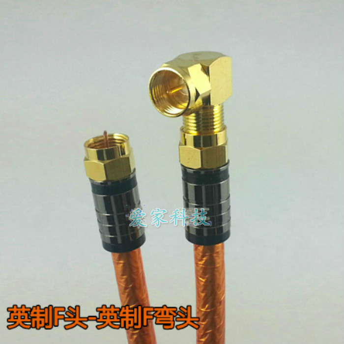歌华有线电视面板机顶盒连接 双英制有线电视线 螺口/RF 直角弯头