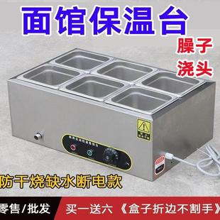 低浅型保温台水浴域臊子面馆浇头盒售自选快餐加热菜品商用六格6