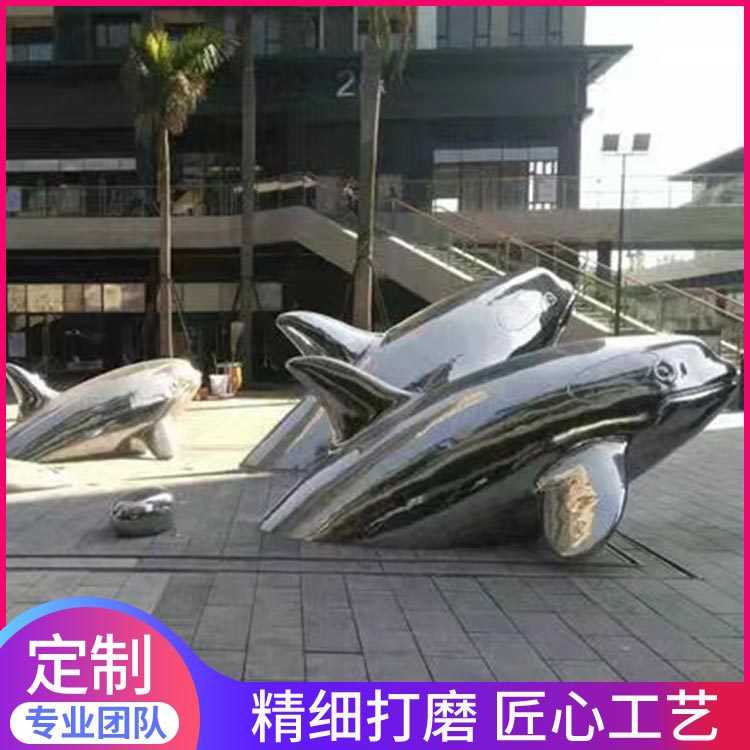 不锈钢海豚雕塑定制厂家景观园林仿真小鱼镜面抽象创意公园大摆件