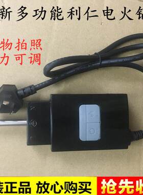 正品利仁原装多功能电热锅电源线DHG-600BY韩式利仁火锅电线插头