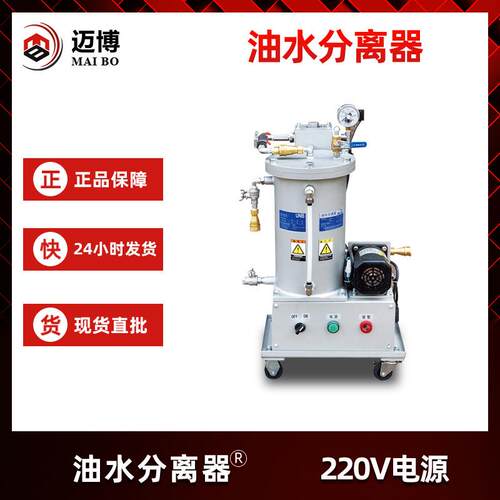 机械光学原子力NWS油水过滤分离器 220v经济型水分膜式滤芯分离器