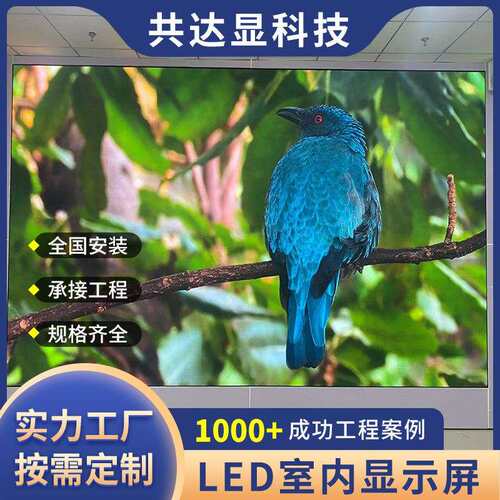 室内高清全彩led显示屏小间距酒店会议室led屏幕舞台直播电子屏