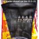 载机 铲车轮胎内胎17.5 23.5 50装 20.5 25丁基加厚配