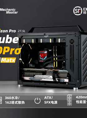 方糖机械大师C30Pro侧透MATX背插/360手提便携迷你电脑海景房机箱