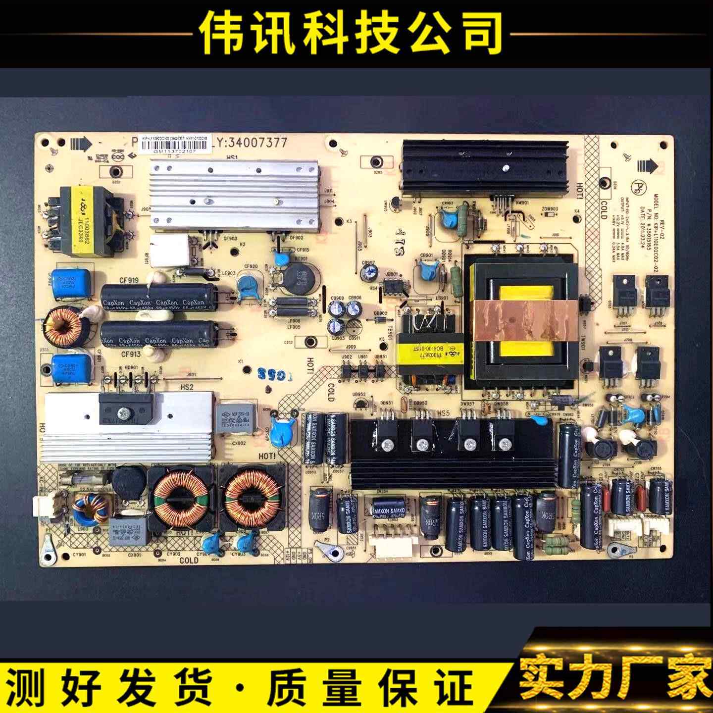 原装康佳LED371595N 32HS11 LED32HS05电源板34007377 35015165