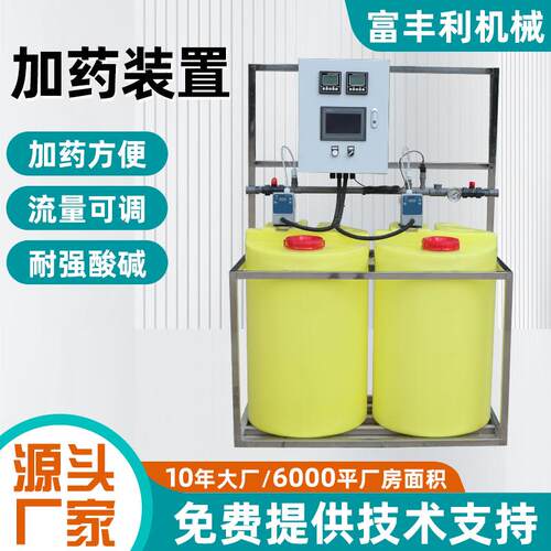 全自动加药装P置ACAM絮剂阻垢剂投991药凝机系统P一体化自动加药