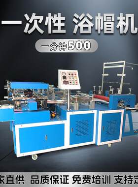 2024升级款一次性防尘罩保鲜膜套机器pe碗套机超声波条形浴帽机