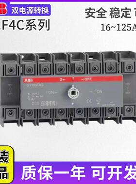ABB手动双电源开关隔离开关OT16F4C/OT63F4C/80F4C/40F4C/25F4C