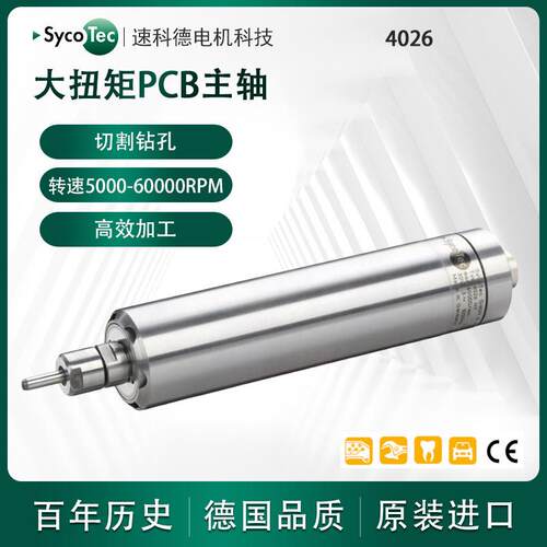 雕刻机床电主轴4026微型高转速PCB分板电机PCB成型机主轴