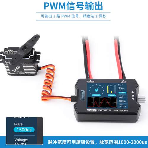 ToolkitRC WM150功率计 50V 150A/32位ARM/12位ADC/油门信号