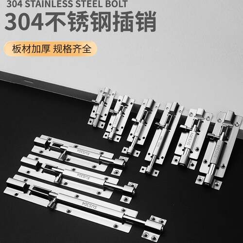 304不锈钢插销门锁扣木门窗闩卫生间防盗加厚门栓门扣明装门插销
