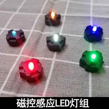 MG主力天使元祖七剑00Q能天使卡牛卡沙高达模型LED磁控灯组太阳炉