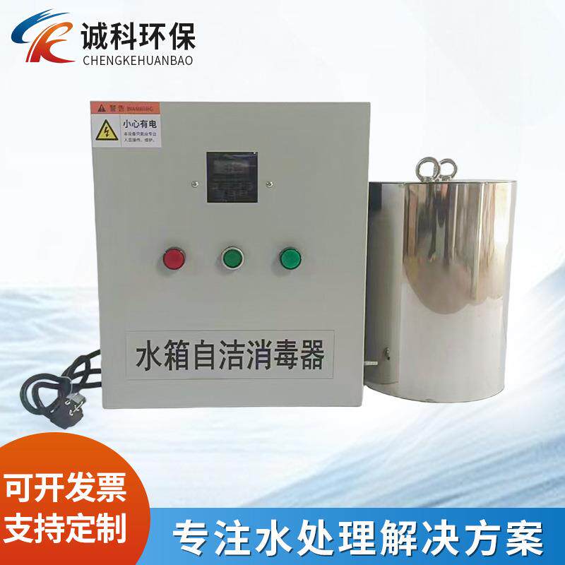 消防战备水箱水箱自洁消毒器家用商用生活水箱水处理设备厂家