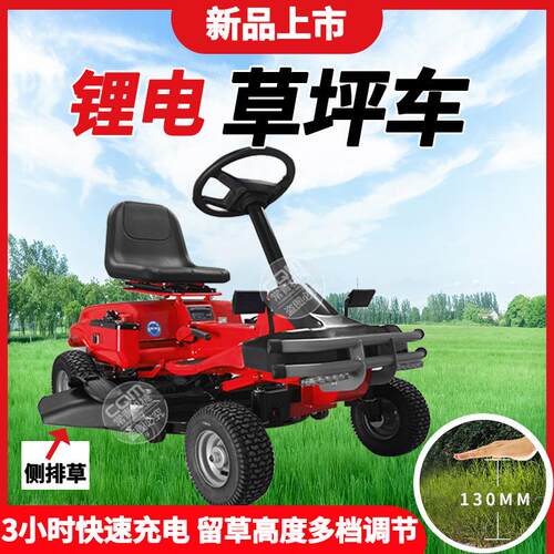 场新品锂电座驾式割草机3小快充电草速RUH大马力时骑乘式除草车