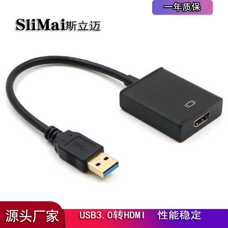 高清hdmi线.   to1080p接线usb3 usb30高清转换.批发转转0hdmi