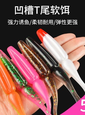 双节大T尾软饵鳜鱼路亚假饵桂鱼高比重翘嘴鲈鱼软虫海钓