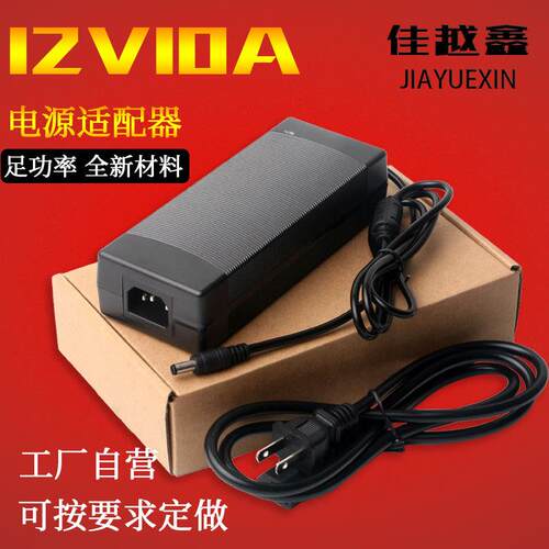 12v10A电源适配器12V120W监控显示器led开关电源12V驱动马达电源